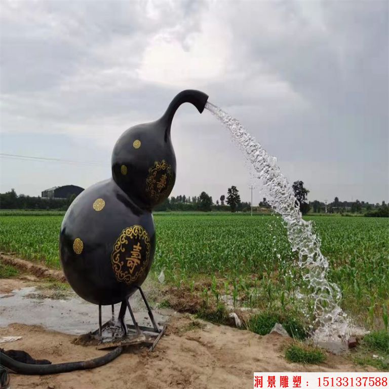 流水景观葫芦雕塑 树脂葫芦雕塑厂家定制